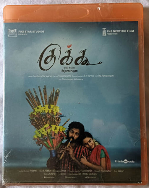 Cuckoo Tamil Audio CD