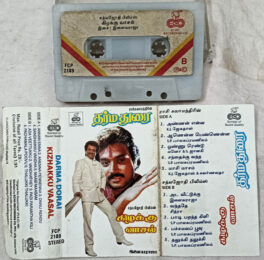 Darma Dorai-Kizhakku Vaasal Tamil Movie Audio Cassette By Ilaiyaraja