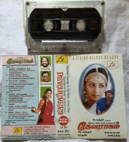 Devaraagam Tamil Audio Cassette