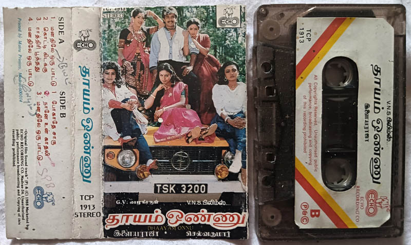 Dhaayam Onnu Audio Cassette by Ilaiyaraja