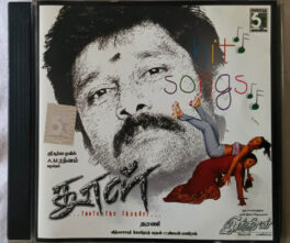 Dhol & Indiran Audio cd