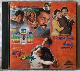 Gokulathil Seethai-Kadhal Kottai-Vip Audio CD