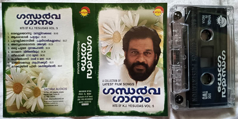 Hits of K.J.yesudas vOL 5 Malayalam Audio Cassette