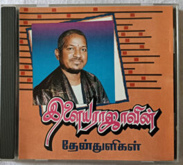 Ilaiyaraajavin Then Thuli Tamil Audio Cd