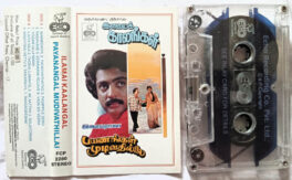 Payanangal Mudivathillai – Ilamai Kaalangal Tamil audio cassette By Ilaiyaraaja