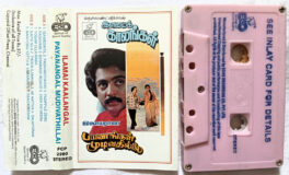 Ilanaikaalangal-Payanangal Mudivathillai Tamil Movie Audio Cassette By Ilaiyaraja