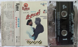 Iruver – Devaraj Tamil Audio Cassette