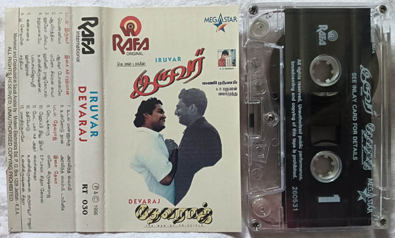 Iruver - Devaraj Tamil Audio Cassette