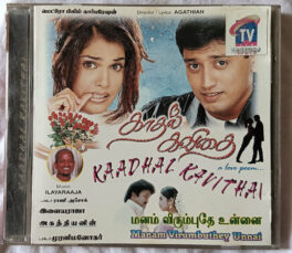 Kadhal Kavithai-Manam Virumbuthey Unnai Audio CD By Ilaiyaraja