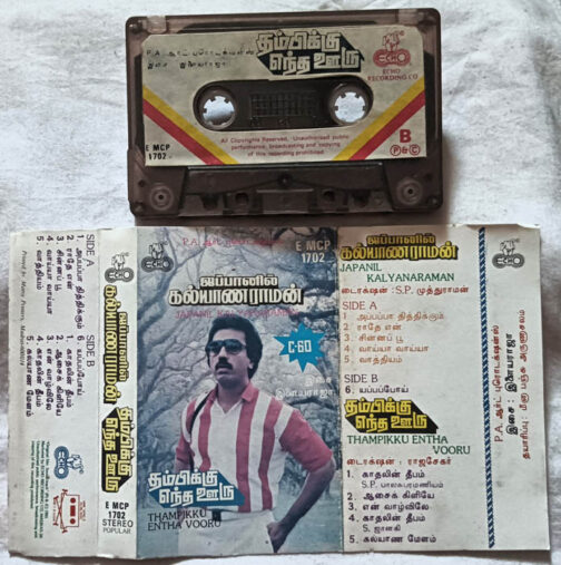 Kalyanaraman - Thampikku Entha Vooru Audio Cassette By Ilaiyaraaja