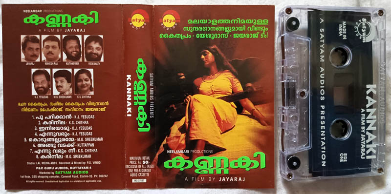 Kannaki Malayalam Audio Cassette