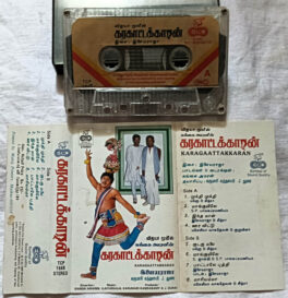 Karagaattakkaran Tamil Movie Audio Cassette By Ilaiyaraja