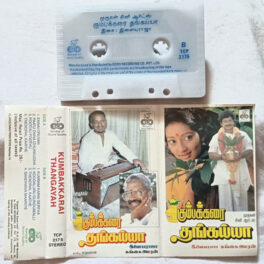 Kumbakkarai Thangayah Audio Cassette By Ilaiyaraaja