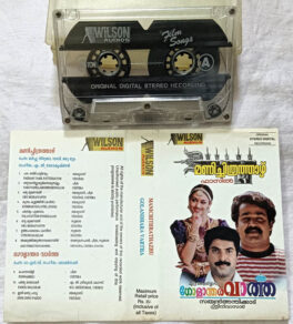 Manichithrathazhu-Golandhara Vartha Malayalam Audio Cassette