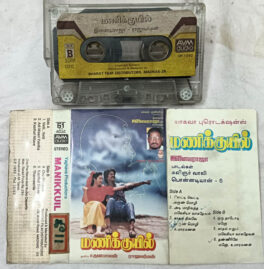 Manikkuil Tamil Movie Songs Audio Cassette By Ilaiyaraja