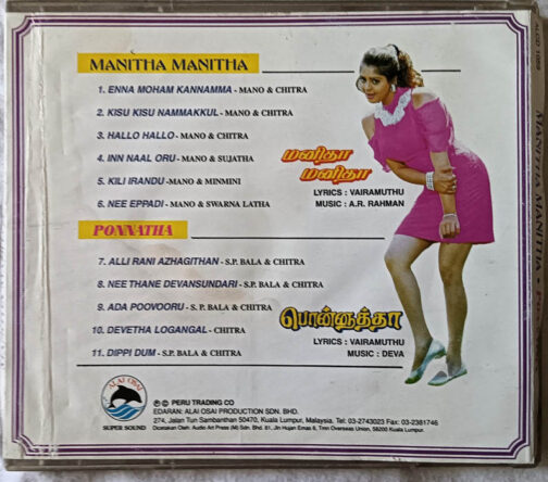 Manitha Manitha - Ponnatha Audio cd