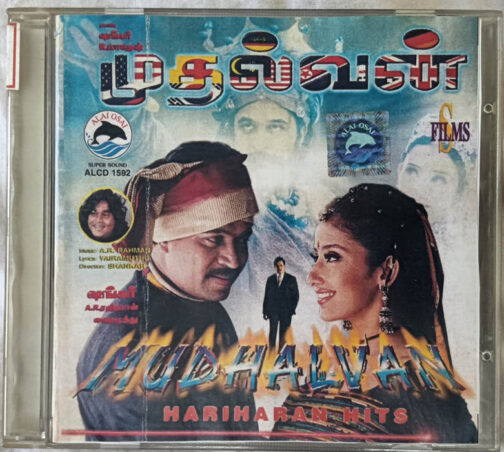 Mudhalvan Hariharan Hits Audio cd
