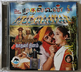 Mudhalvan – Kadhalardinam Tamil Audio Cd By A.R. Rahman