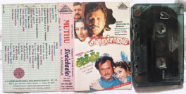 Muthu – Siraichaalai Tamil Audio Cassette
