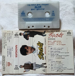 Nadigan Audio Cassette By Ilaiyaraaja