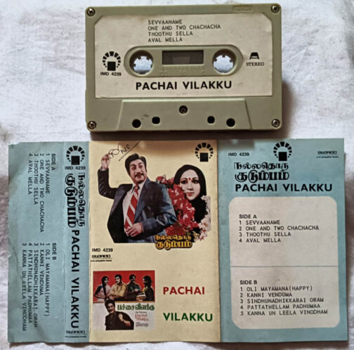 Nallathoru Kudumbam - Pachai Vilakku Audio cassette