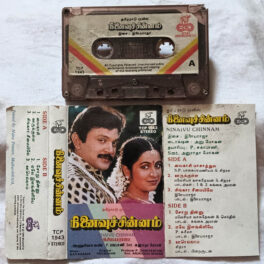Ninaivu Chinnam Audio cassette By Ilaiyaraaja