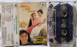 Paattukku Nan Adimai – Ennai Vittu Pogaathe Audio Cassette By Ilaiyaraaja