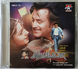 Padayappa Audio CD By A.R.Rahman
