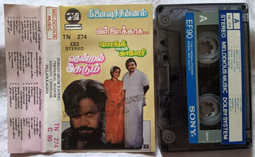 Pongivarum Kaveri - Thendral Sudum - Ninaivu Chinnam Pillaikkagha Audio Cassette