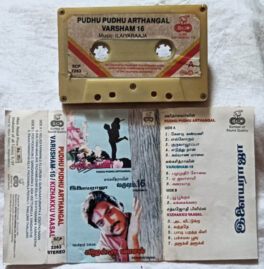 Pudhu Pudhu Arthangal – Kizhakku Vaasal Audio Cassette By Ilaiyaraaja