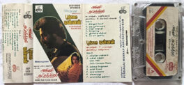 Punnagai Mannan – Agni Natchatram Audio Cassette
