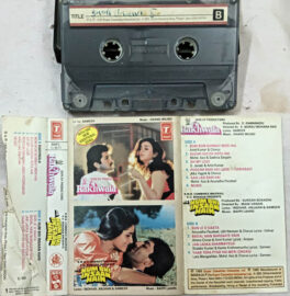 Rakhwala-Hum Bhi Insaan Hai Hindi Movie Audio Cassette