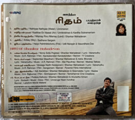 Rhythm Tamil Audio Cd By A.R. Rahman