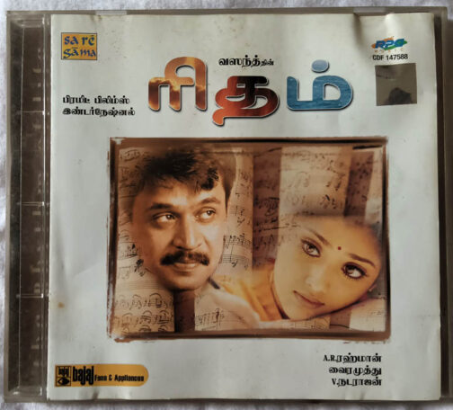 Rhythm Tamil Audio Cd By A.R. Rahman (2)