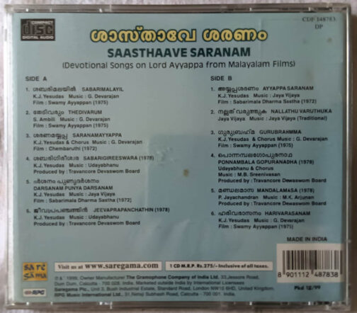 Saasthaave Saranam Deotional Song on lord ayyappa from malayam films Audio Cd