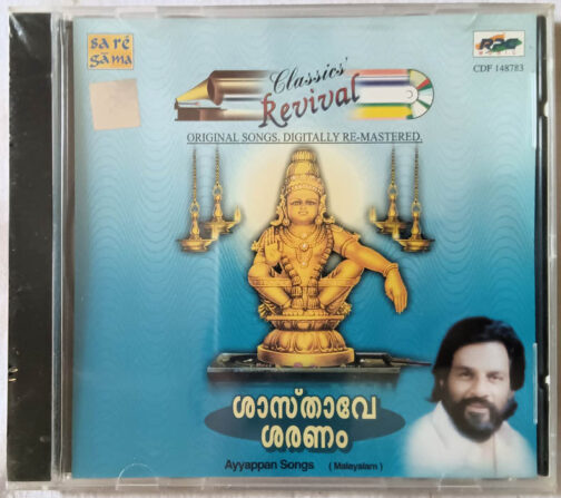 Saasthaave Saranam Deotional Song on lord ayyappa from malayam films Audio Cd