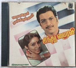 Sindhu Bhairavi – Vaidehi Kaathirunthaal Tamil Audio Cd By Ilaiyaraaja (Made in USA)