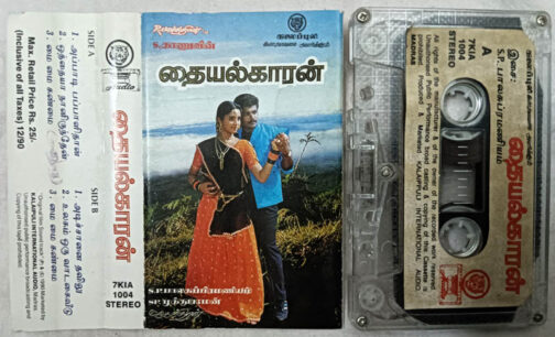 Thaiyalkaran Tamil Movie Audio Cassette By S. P. Balasubrahmanyam