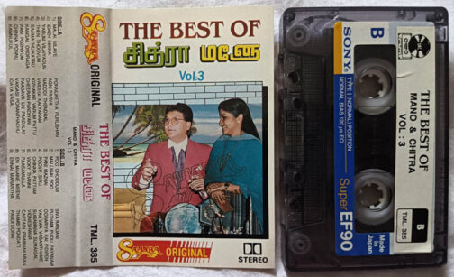 The Best of Chitra Mano Vol 3 Audio Cassette