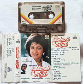 Thendral Sudum Audio Cassette By Ilaiyaraaja