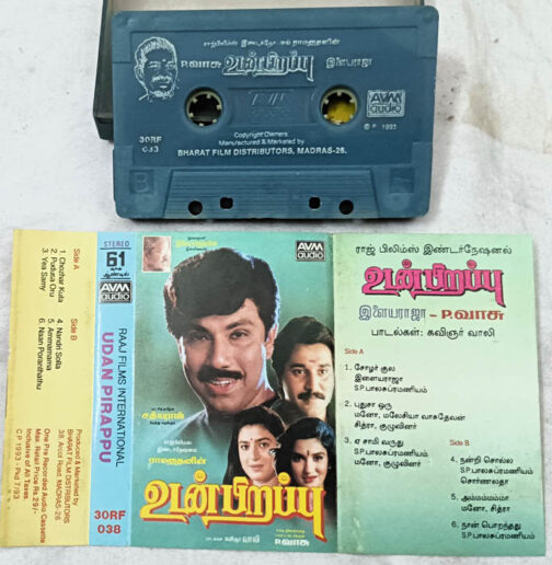 Udan Pirappu Tamil Movie Songs Audio Cassette By Ilaiyaraja