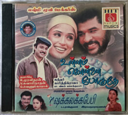 Ullam Kollai Poguthey – Shakkalakkababay Audio cd