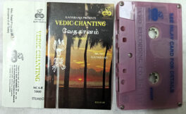 Vedic Chanting Sanskrit Album Songs Audio Cassette By Ilaiyaraja