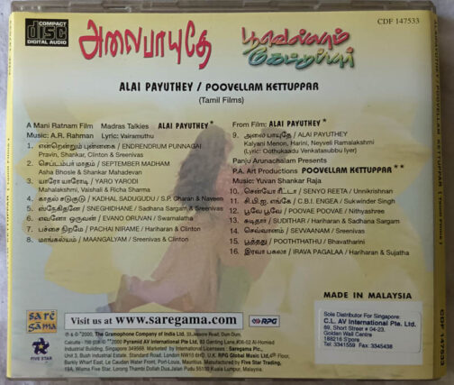 Alai Payuthey - Poovellam Kettuppar Audio cd