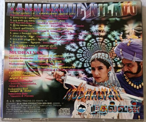 Mudhalvan - Kannukkul Nilavu Audio cd
