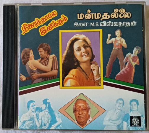 Ninaithale Inikkum - Manmatha Leelai Audio cd