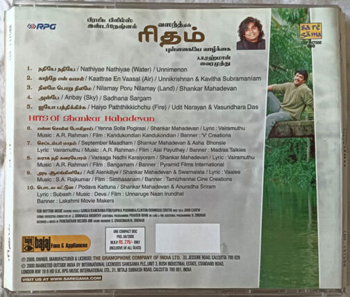 Rhythm - Hits of Shankar Mahadevan Tamil Audio Cd