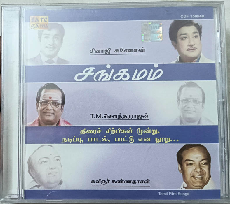 Sangamama Thiraichirpigal Moondru Nadippu Paadal Paattu enna nooru Audio cd