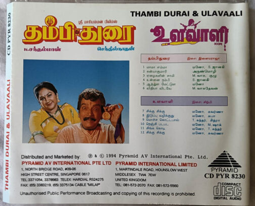 Thambi Durai - Ulavaali Audio cd