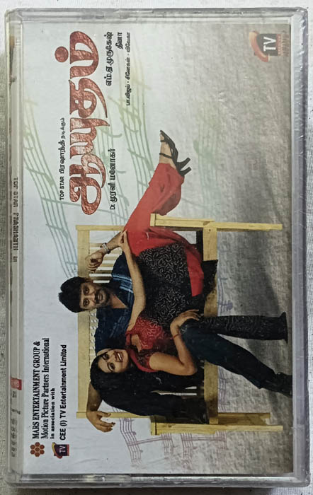 Aayudham Audio Cassette By Dhina (Sealed)